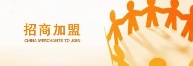 招商加盟-洛陽融基工貿有限公司m.zwed.cn